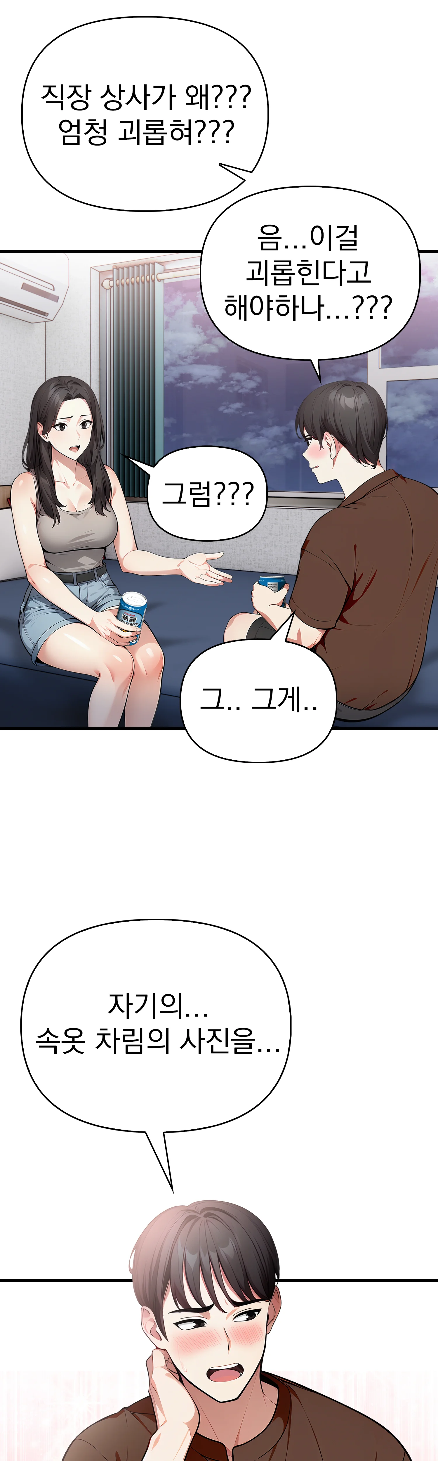 5화 19